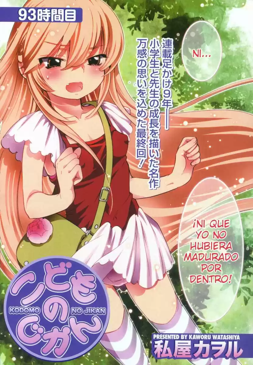 Kodomo no Jikan (2004) - Capítulo 93 - Página 4 - LectorTMOo