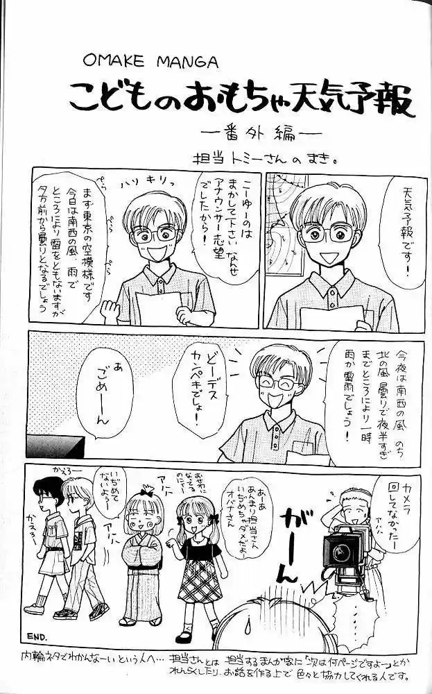Kodomo No Omocha (1994) - Capítulo 11 - Página 34 - LectorTMOo
