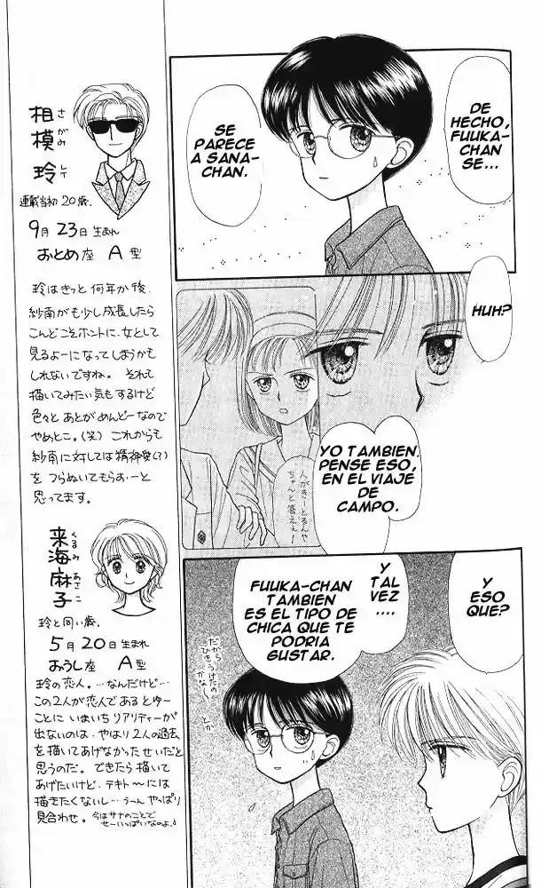 Kodomo No Omocha (1994) - Capítulo 24 - Página 6 - LectorTMOo