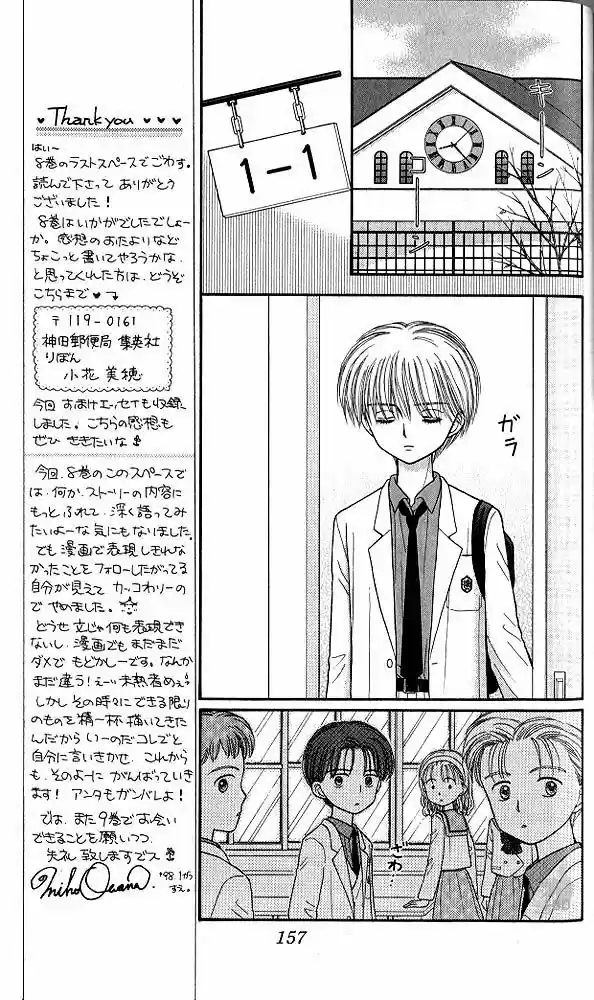 Kodomo No Omocha (1994) - Capítulo 40 - Página 17 - LectorTMOo