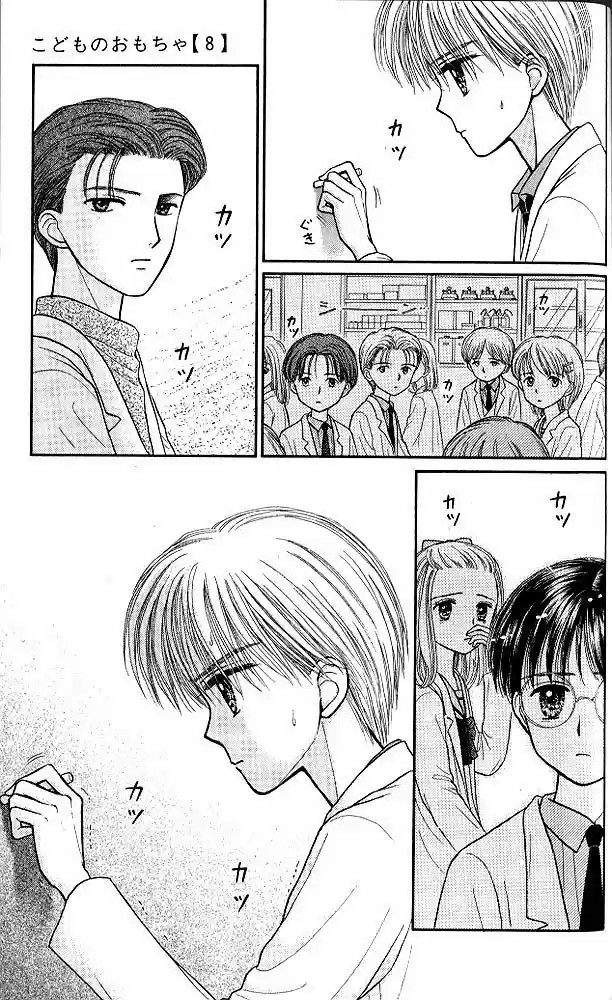 Kodomo No Omocha (1994) - Capítulo 40 - Página 23 - LectorTMOo