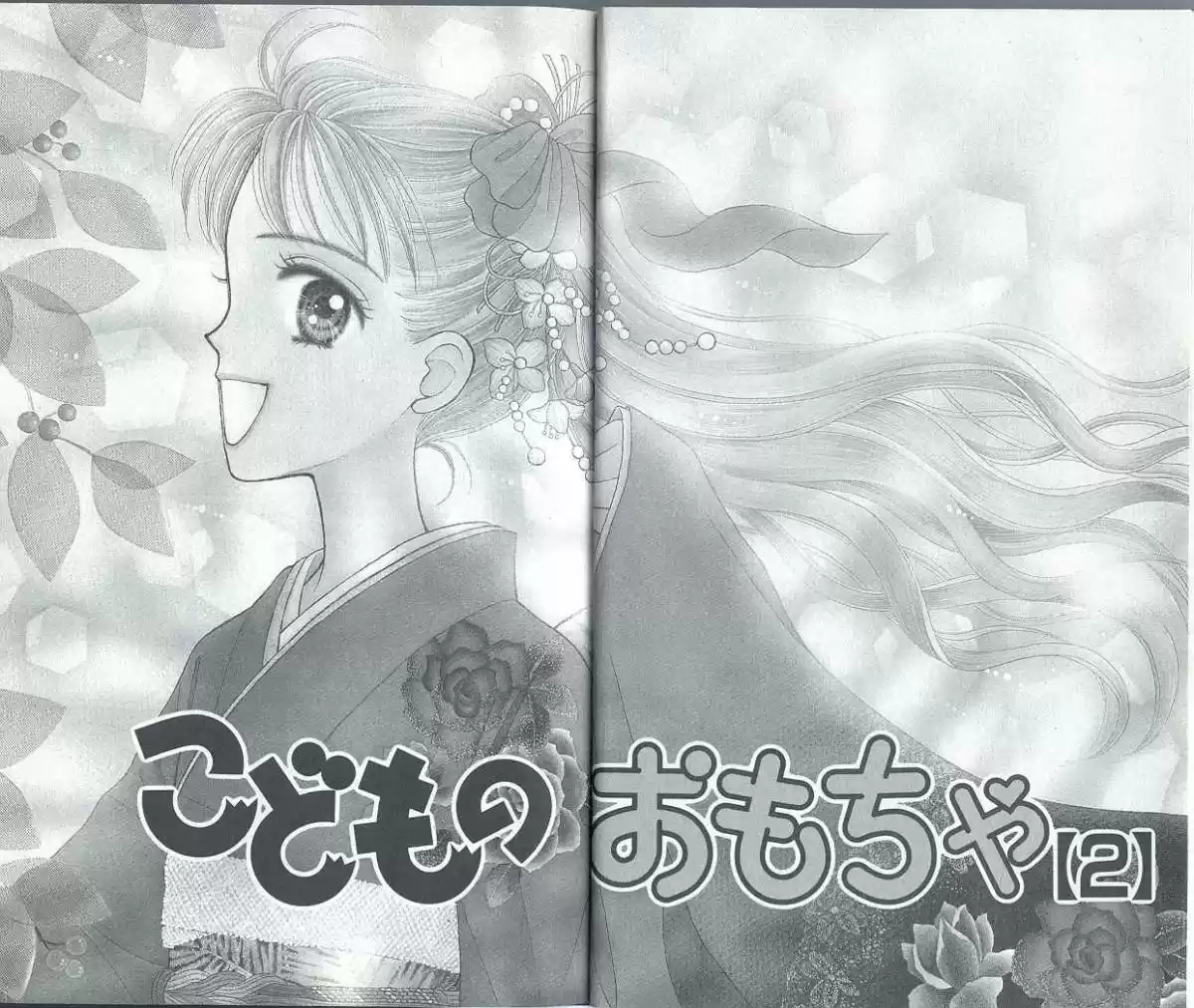 Kodomo No Omocha (1994) - Capítulo 7 - Página 4 - LectorTMOo