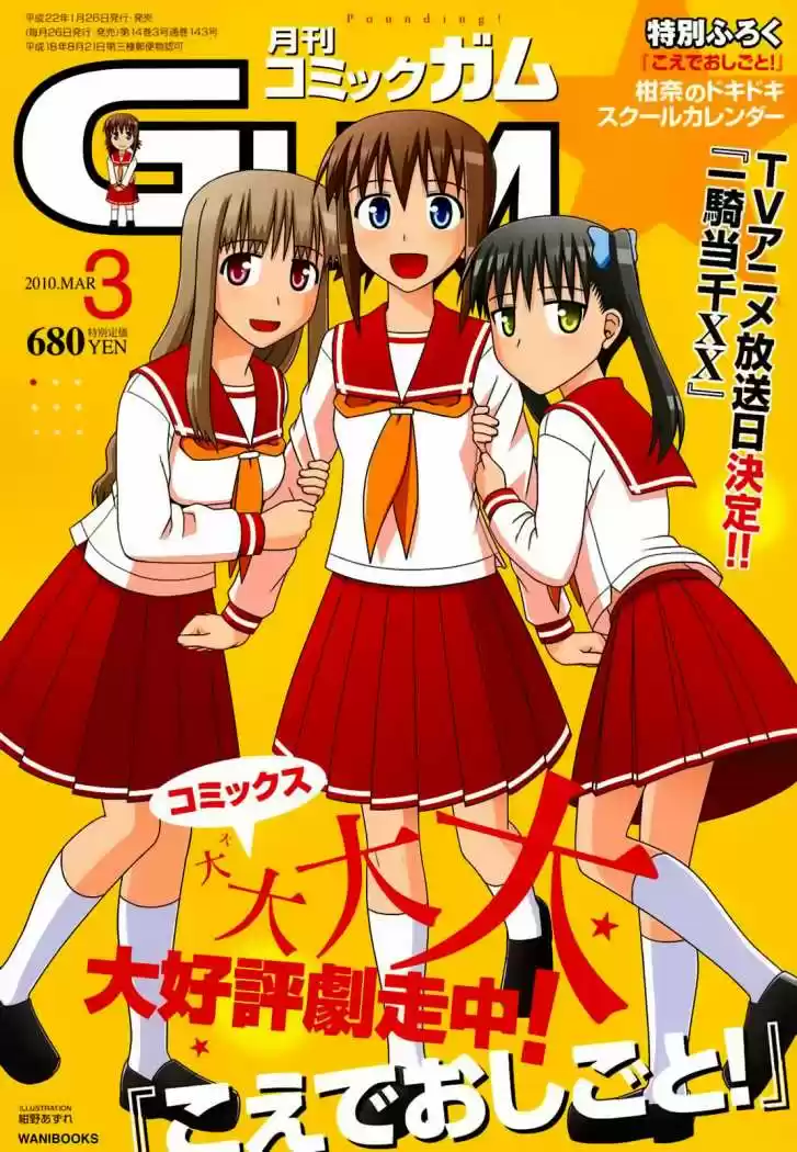 Koe de Oshigoto! (2008) - Capítulo 21 - Página 2 - LectorTMOo