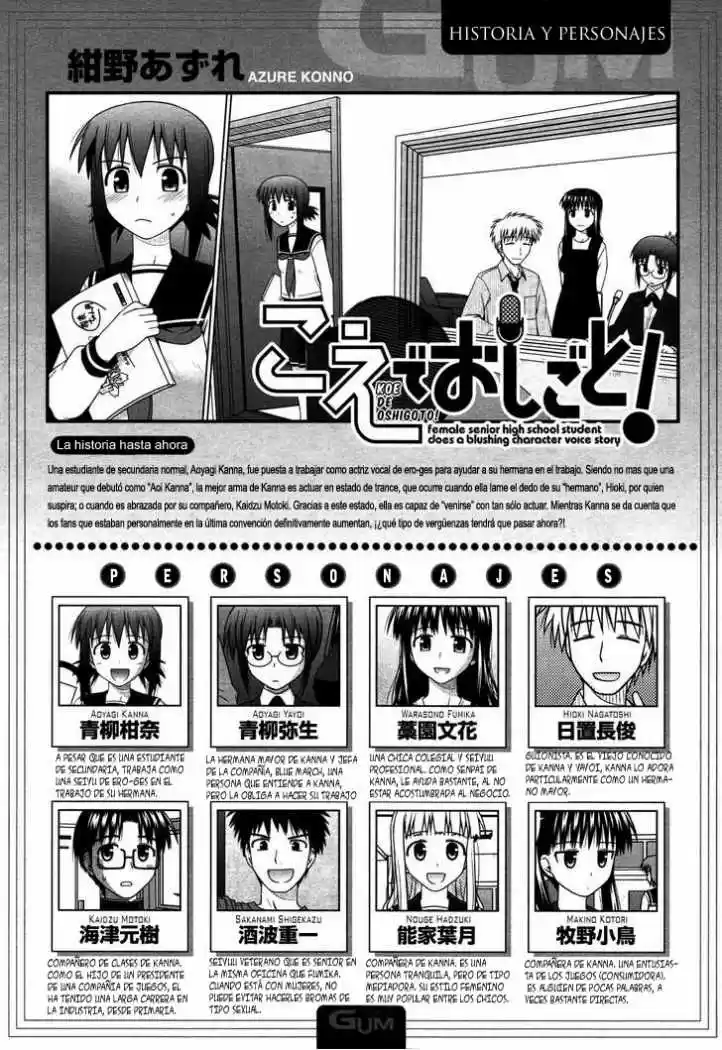 Koe de Oshigoto! (2008) - Capítulo 23 - Página 2 - LectorTMOo