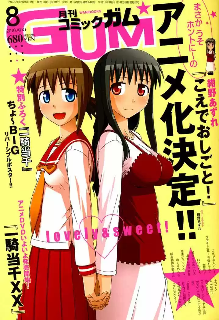 Koe de Oshigoto! (2008) - Capítulo 26 - Página 2 - LectorTMOo