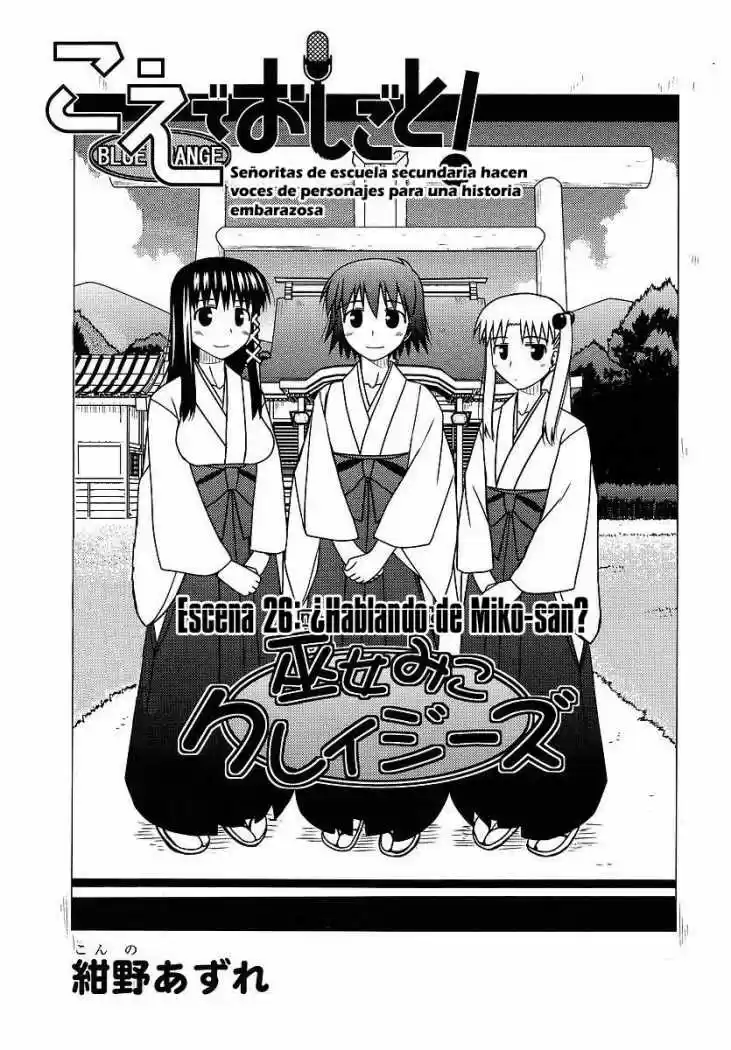 Koe de Oshigoto! (2008) - Capítulo 26 - Página 5 - LectorTMOo