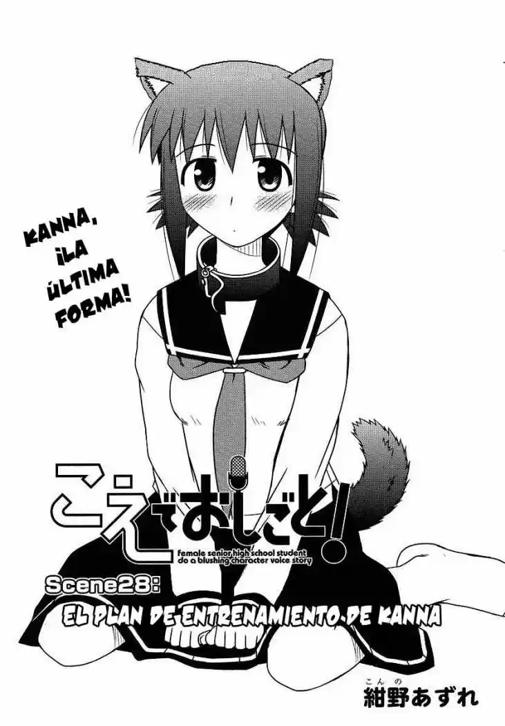 Koe de Oshigoto! (2008) - Capítulo 28 - Página 2 - LectorTMOo