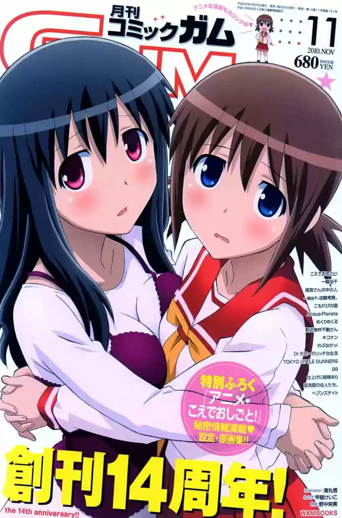 Koe de Oshigoto! (2008) - Capítulo 29 - Página 2 - LectorTMOo