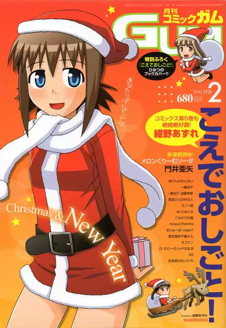 Koe de Oshigoto! (2008) - Capítulo 32 - Página 28 - LectorTMOo