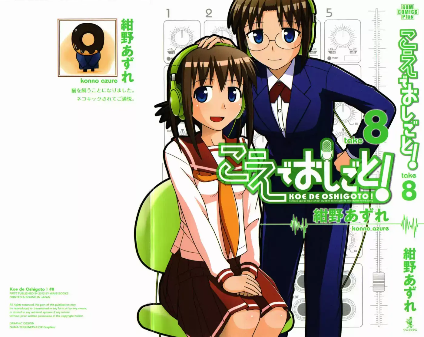 Koe de Oshigoto! (2008) - Capítulo 43 - Página 2 - LectorTMOo