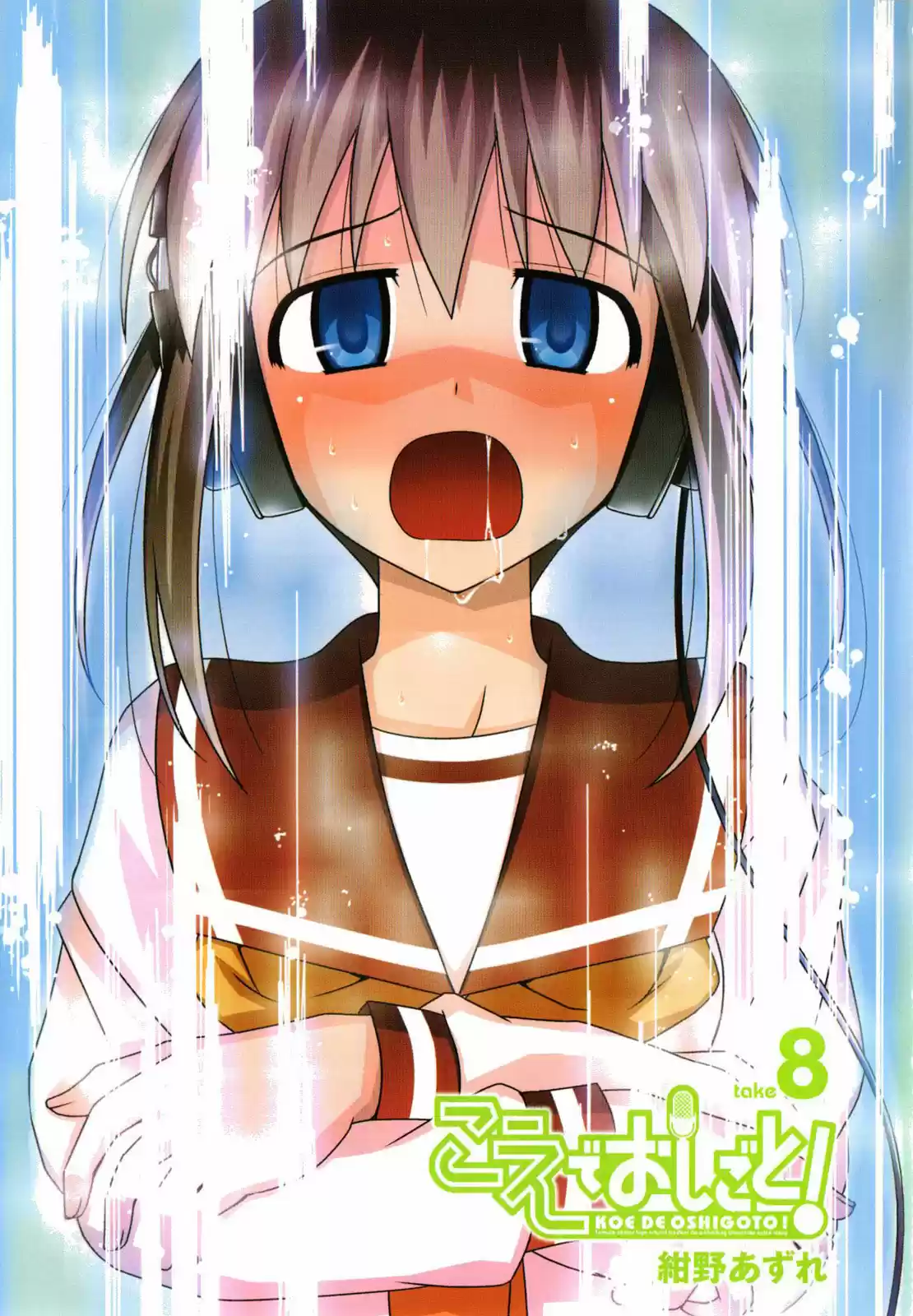 Koe de Oshigoto! (2008) - Capítulo 43 - Página 3 - LectorTMOo