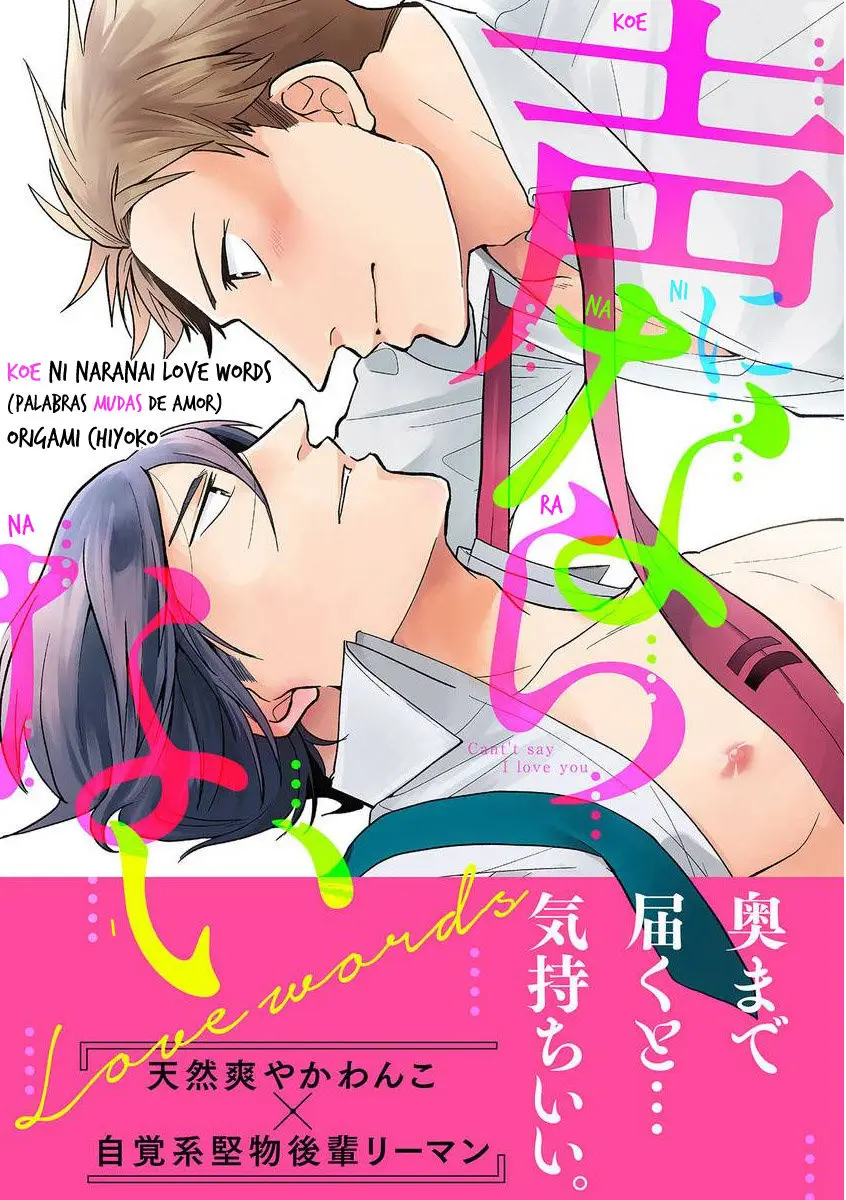 Koe ni naranai Love Words (2019) - Capítulo 0.01 - Página 1 - LectorTMOo