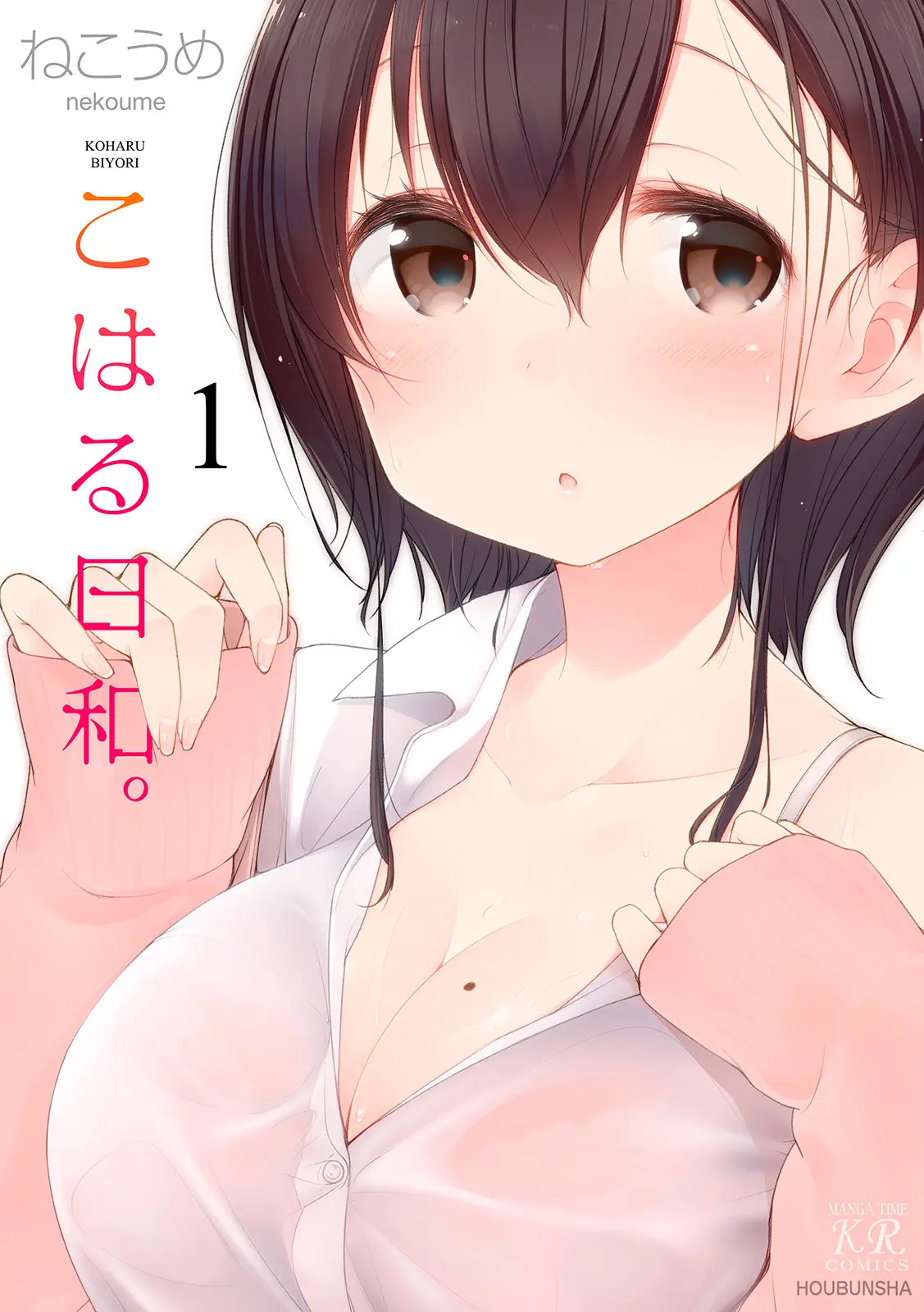 Koharu Biyori (2018) - Capítulo 6 - Página 1 - LectorTMOo