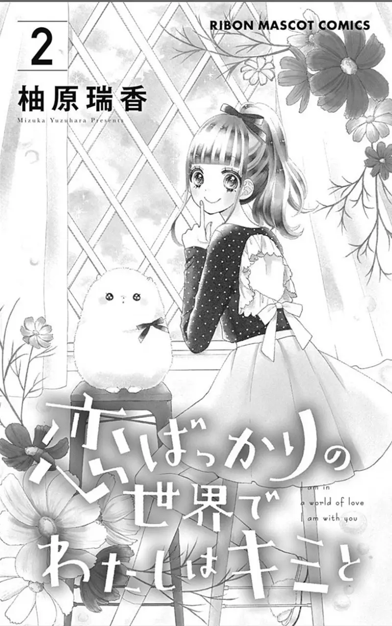 Koi bakkari no Sekai de Watashi wa Kimi to (2018) - Capítulo 5 - Página 4 - LectorTMOo