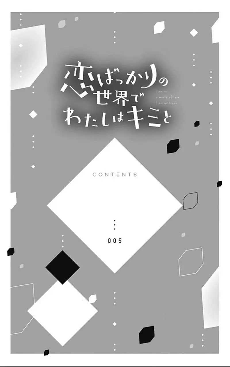 Koi bakkari no Sekai de Watashi wa Kimi to (2018) - Capítulo 5 - Página 5 - LectorTMOo