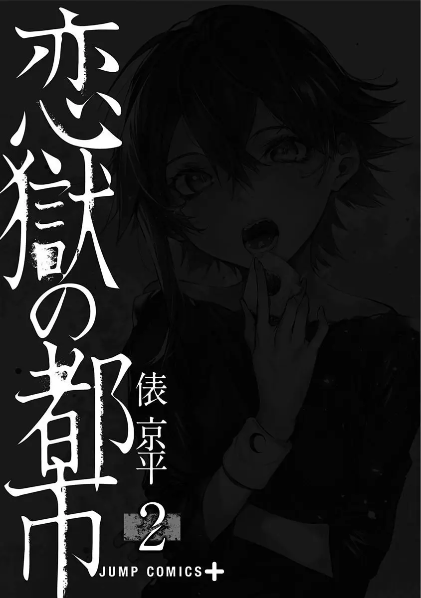 Koi Goku no Toshi (2019) - Capítulo 17.5 - Página 3 - LectorTMOo