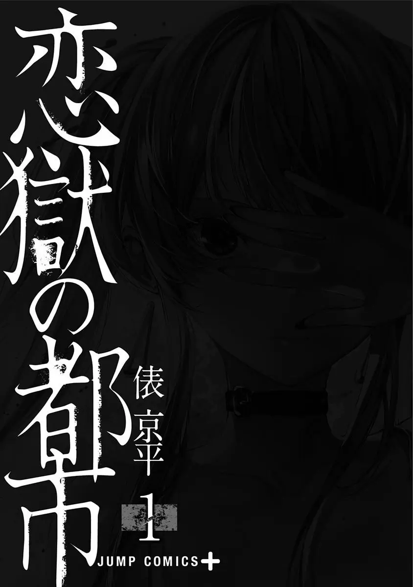 Koi Goku no Toshi (2019) - Capítulo 7.5 - Página 3 - LectorTMOo