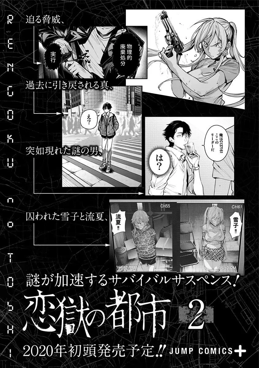Koi Goku no Toshi (2019) - Capítulo 7.5 - Página 15 - LectorTMOo