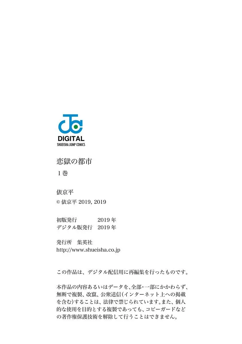 Koi Goku no Toshi (2019) - Capítulo 7.5 - Página 17 - LectorTMOo