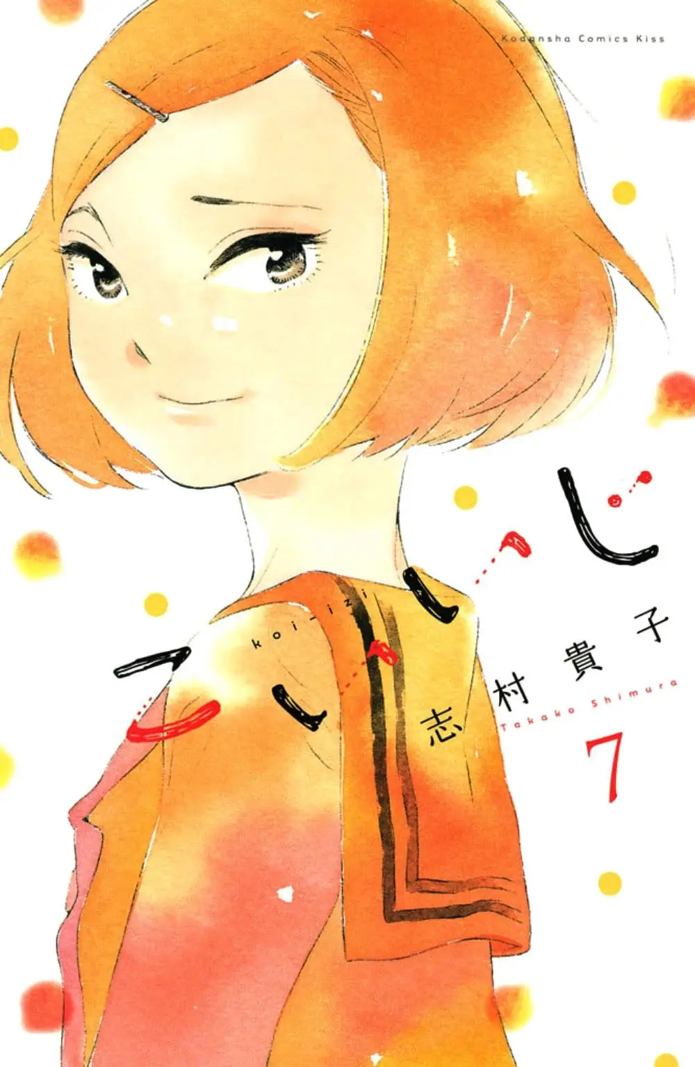 Koi-Izi - Capítulo 31 - Página 4 - LectorTMOo