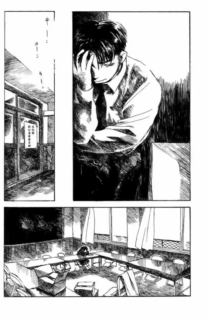Koi Kaze (2001) - Capítulo 13 - Página 5 - LectorTMOo