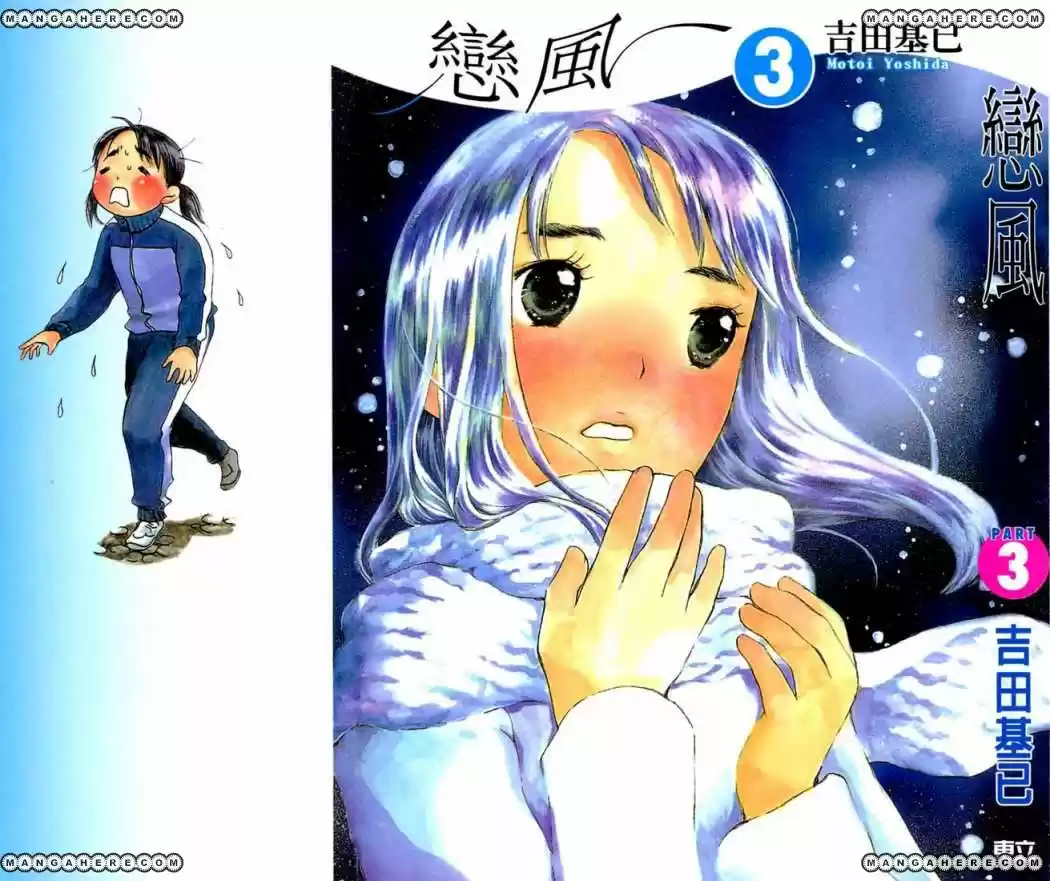 Koi Kaze (2001) - Capítulo 15 - Página 2 - LectorTMOo