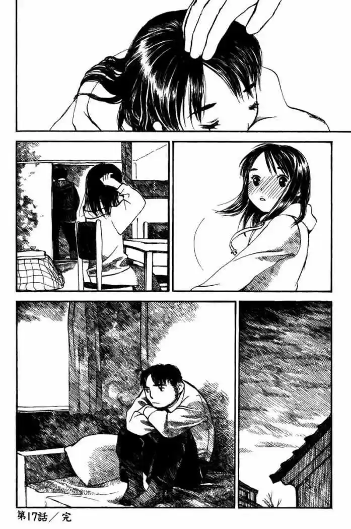 Koi Kaze (2001) - Capítulo 17 - Página 31 - LectorTMOo