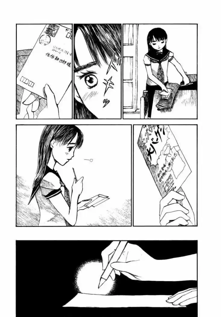 Koi Kaze (2001) - Capítulo 22 - Página 13 - LectorTMOo