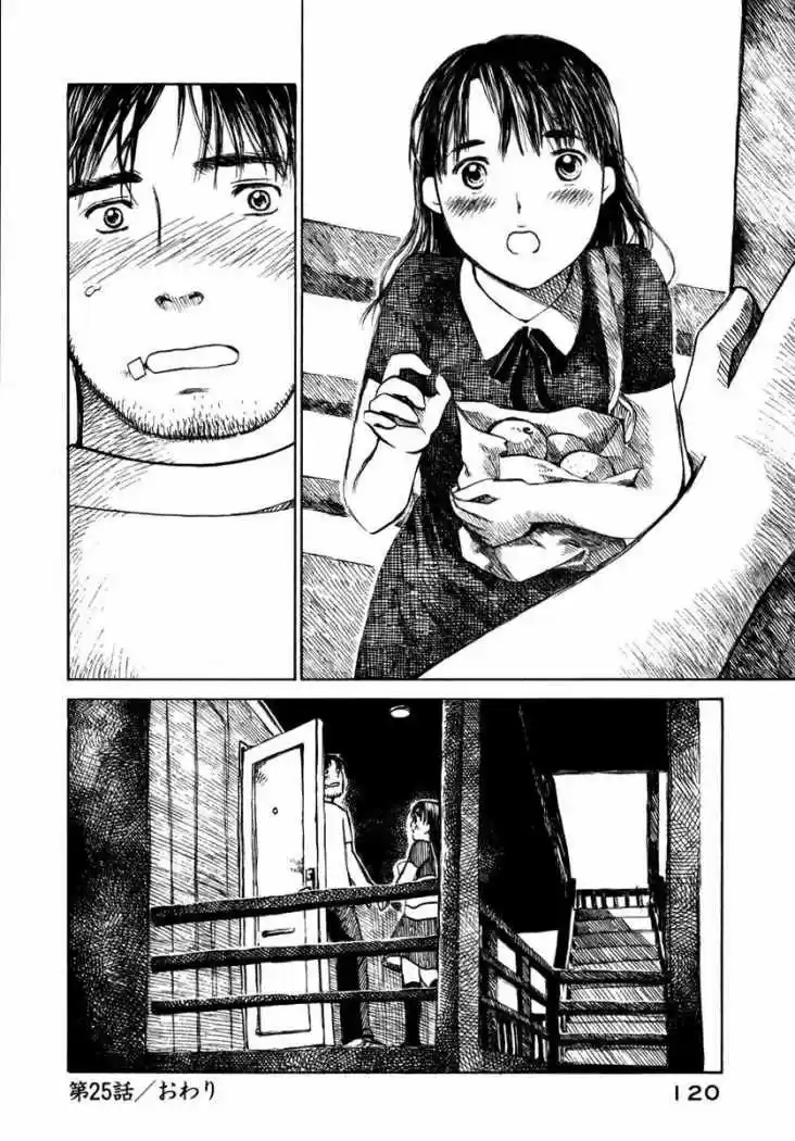 Koi Kaze (2001) - Capítulo 25 - Página 32 - LectorTMOo