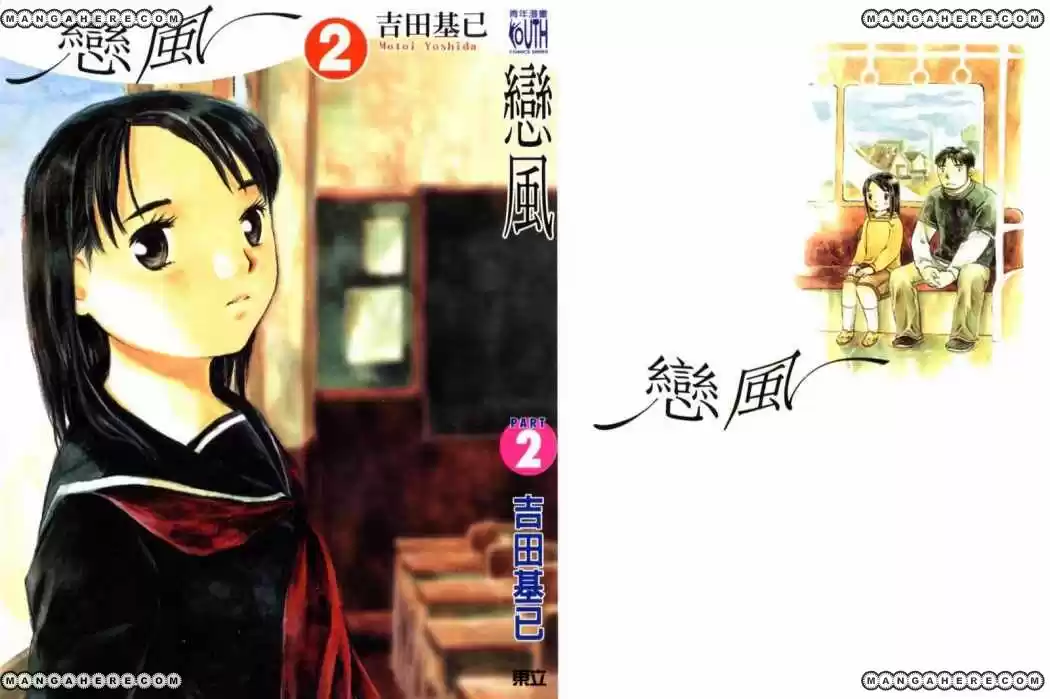 Koi Kaze (2001) - Capítulo 8 - Página 1 - LectorTMOo