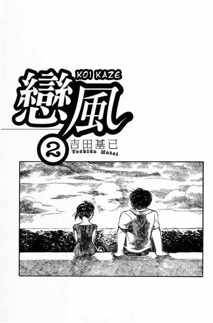 Koi Kaze (2001) - Capítulo 8 - Página 2 - LectorTMOo