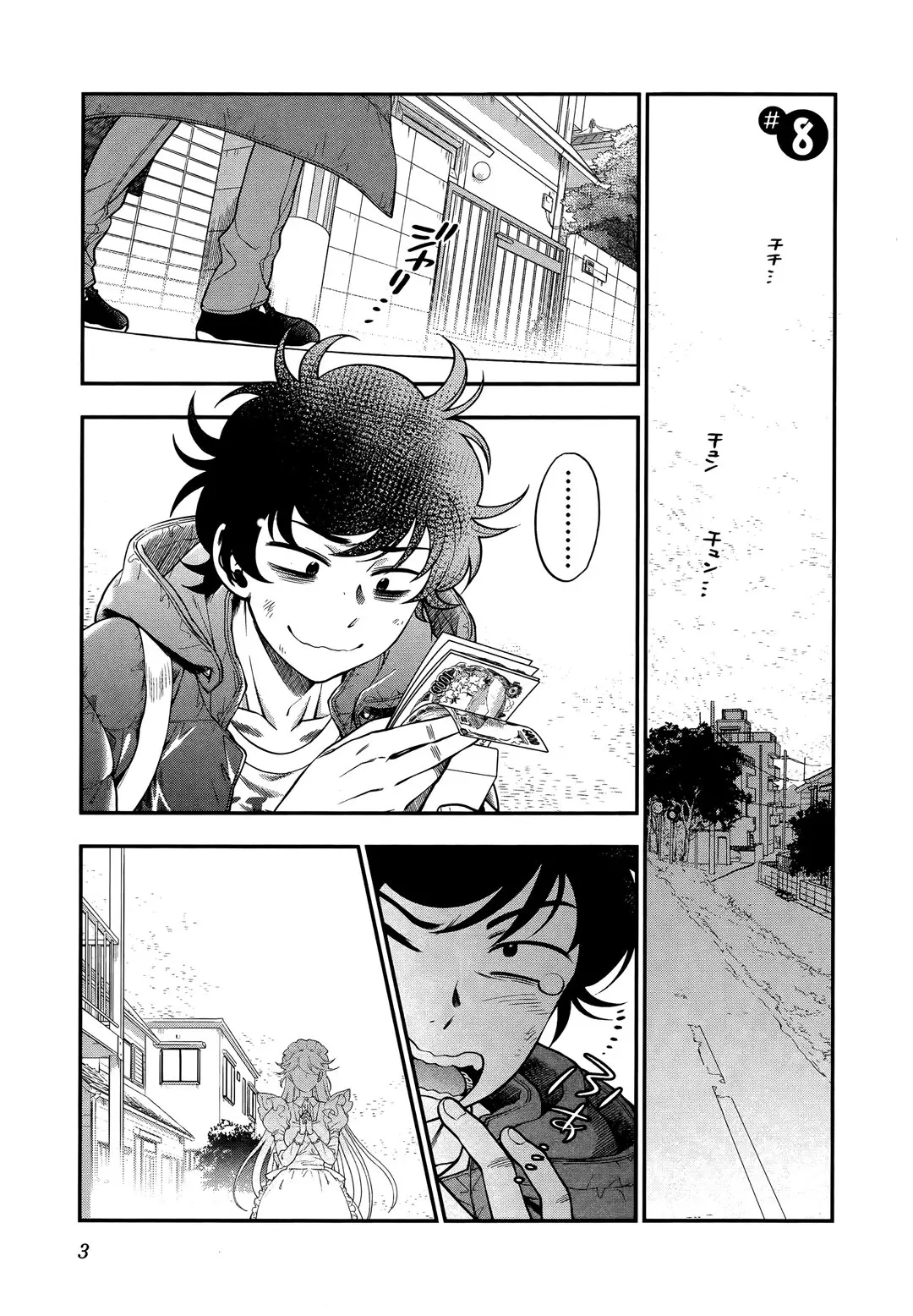 Koi Lemon (2013) - Capítulo 8 - Página 4 - LectorTMOo