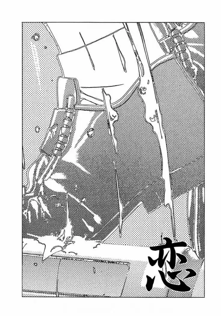 Koi (Manga) (1993) - Capítulo 4 - Página 3 - LectorTMOo