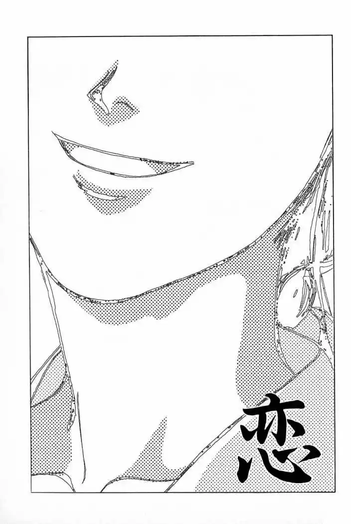Koi (Manga) (1993) - Capítulo 5 - Página 3 - LectorTMOo