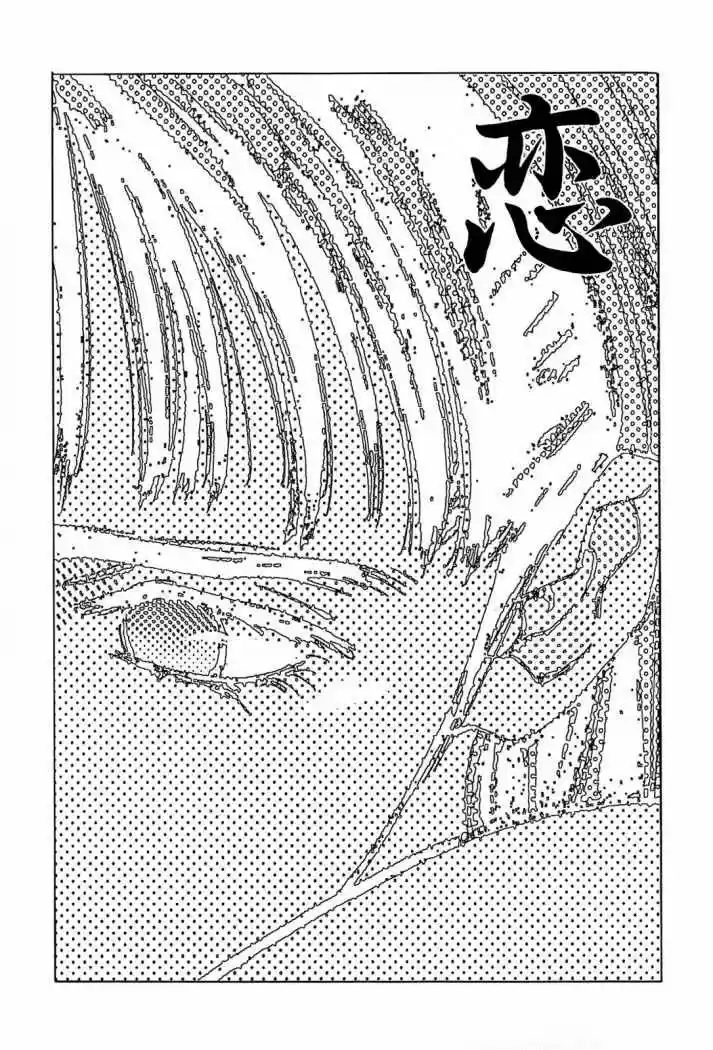 Koi (Manga) (1993) - Capítulo 6 - Página 3 - LectorTMOo