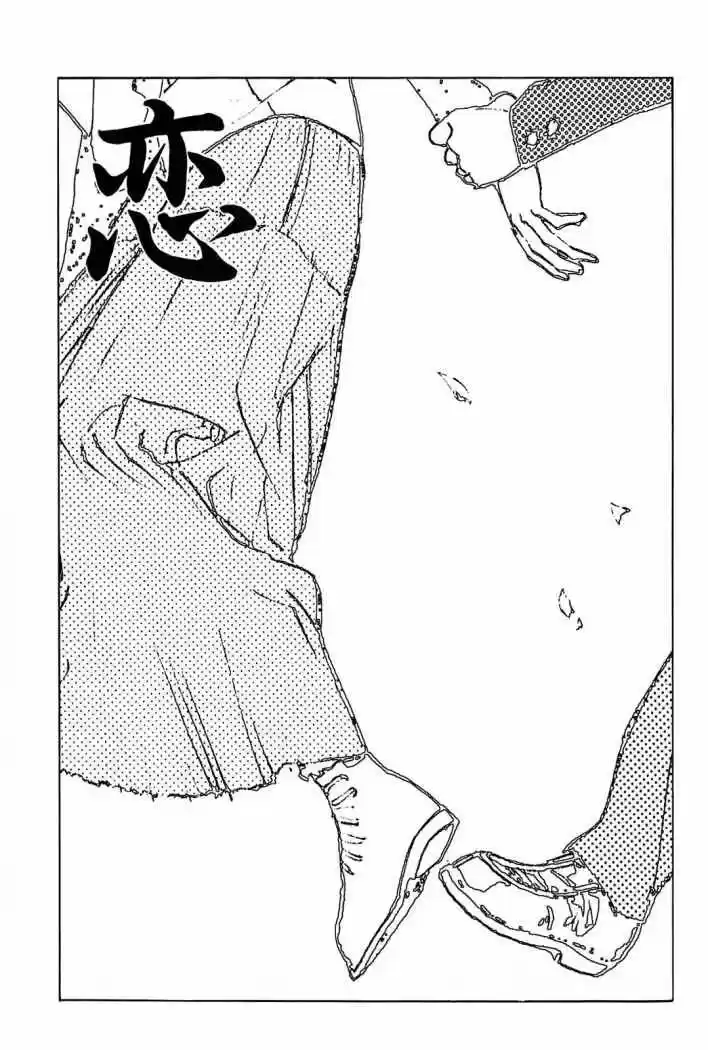 Koi (Manga) (1993) - Capítulo 8 - Página 3 - LectorTMOo