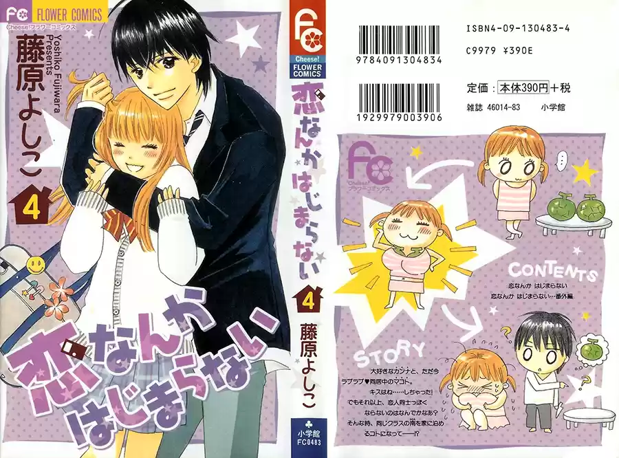 Koi Nanka Hajimaranai (2016) - Capítulo 15 - Página 2 - LectorTMOo