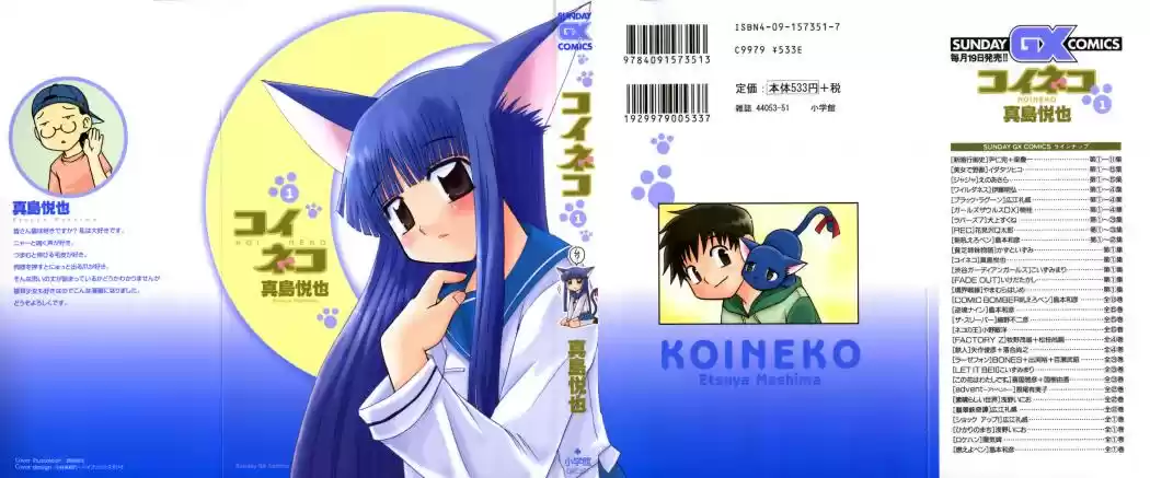 Koi Neko (2004) - Capítulo 1 - Página 2 - LectorTMOo