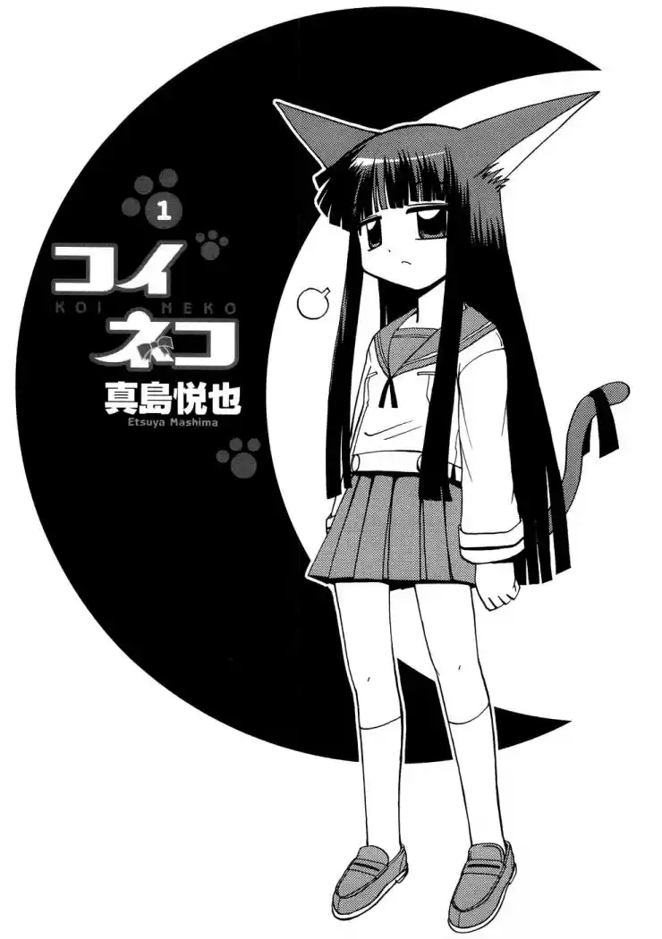 Koi Neko (2004) - Capítulo 1 - Página 4 - LectorTMOo