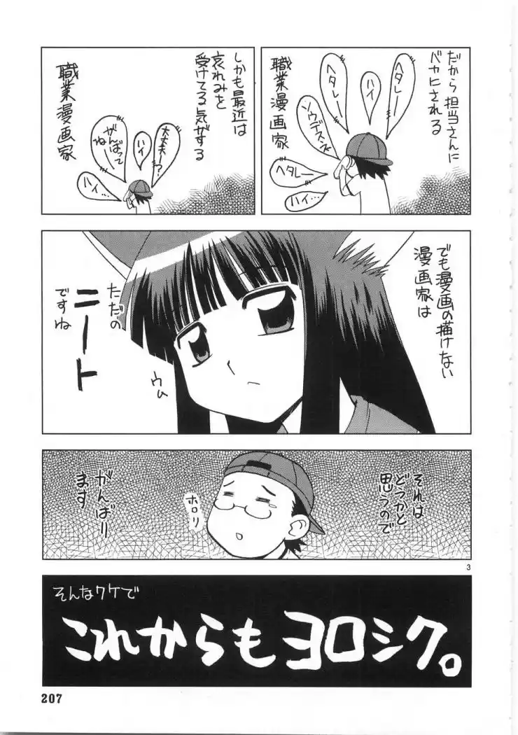 Koi Neko (2004) - Capítulo 10 - Página 24 - LectorTMOo