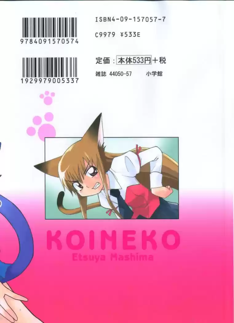 Koi Neko (2004) - Capítulo 11 - Página 3 - LectorTMOo