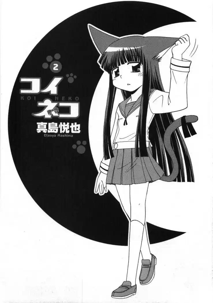 Koi Neko (2004) - Capítulo 11 - Página 8 - LectorTMOo