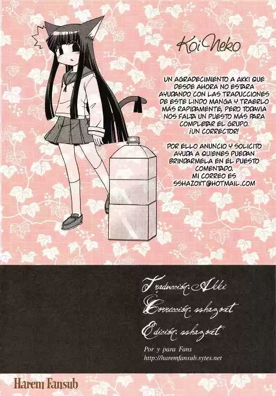 Koi Neko (2004) - Capítulo 17 - Página 1 - LectorTMOo