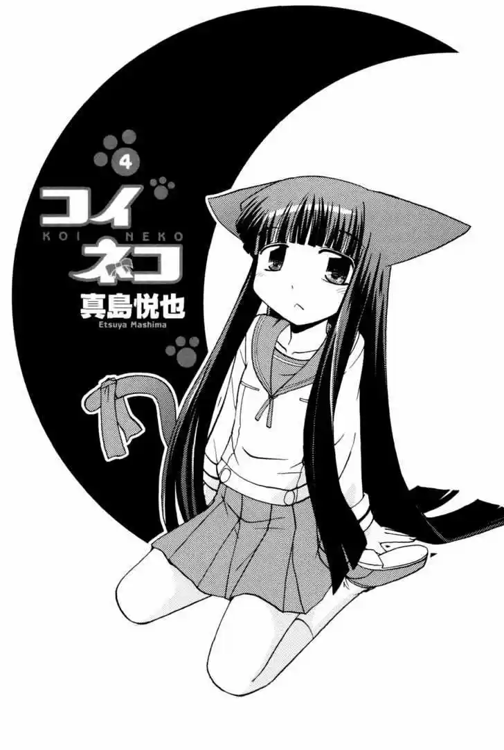 Koi Neko (2004) - Capítulo 28 - Página 4 - LectorTMOo