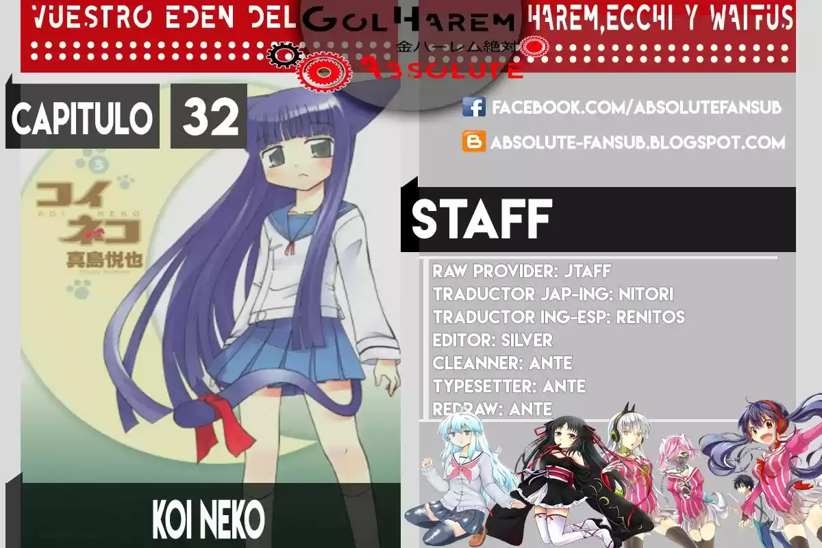 Koi Neko (2004) - Capítulo 32 - Página 1 - LectorTMOo
