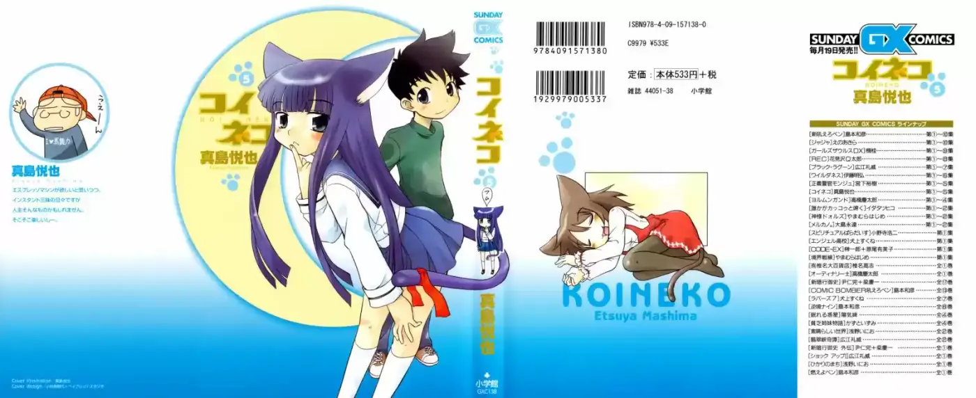Koi Neko (2004) - Capítulo 36 - Página 3 - LectorTMOo