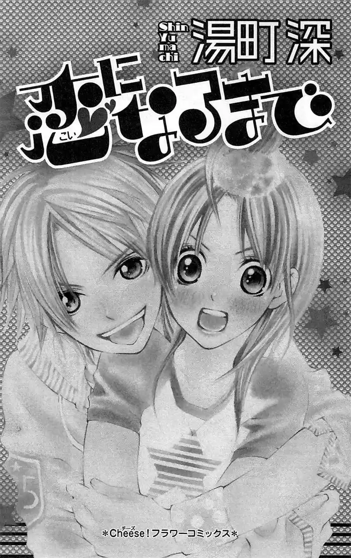 Koi ni Naru Made (2008) - Capítulo 1 - Página 6 - LectorTMOo