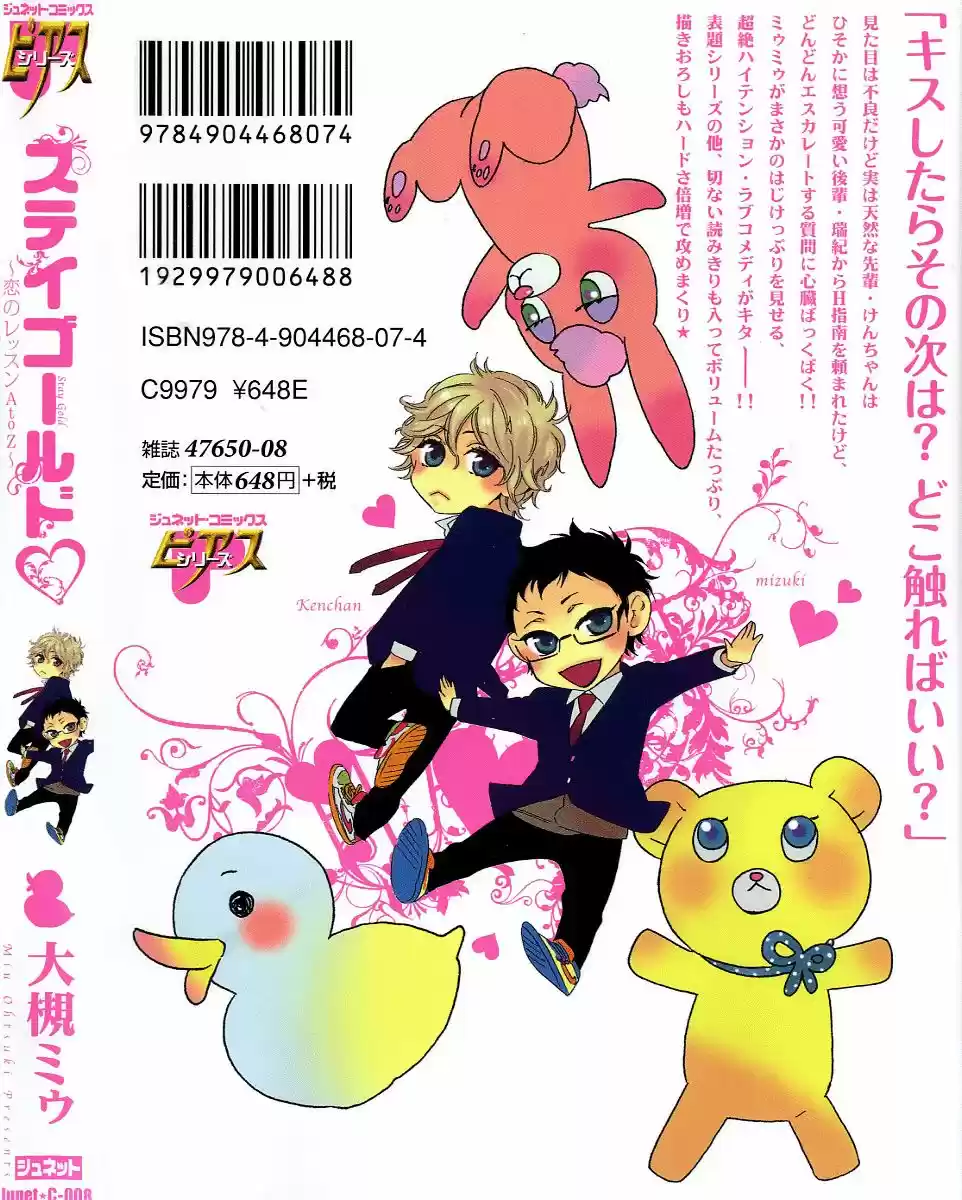 Koi no Lesson A to Z (2015) - Capítulo 1 - Página 28 - LectorTMOo