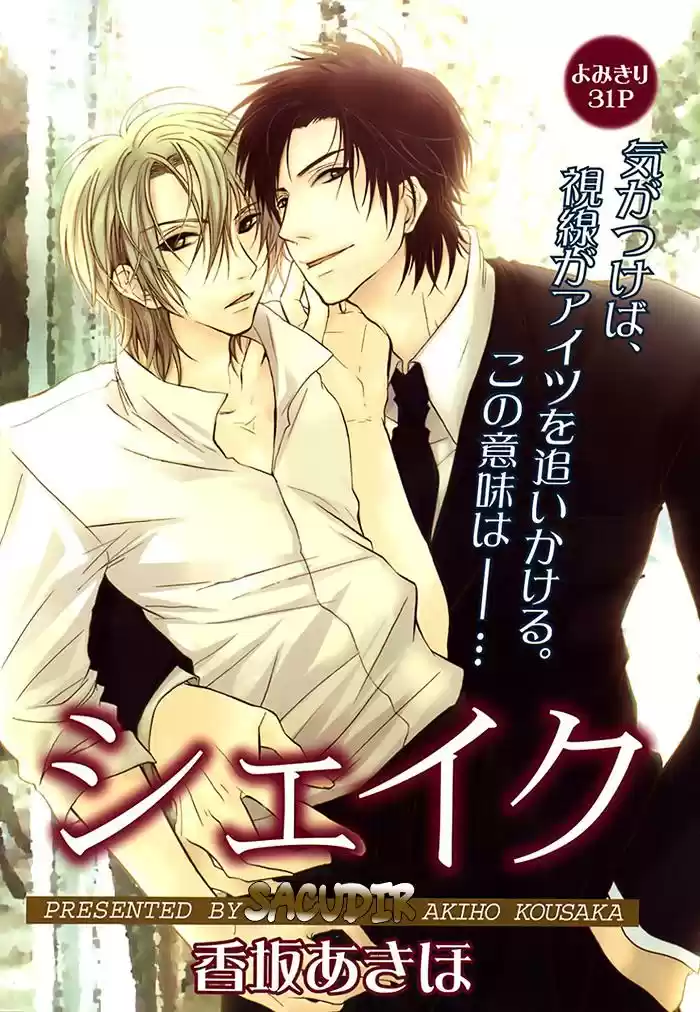 Koi no Shizuku (2007) - Capítulo 5 - Página 2 - LectorTMOo