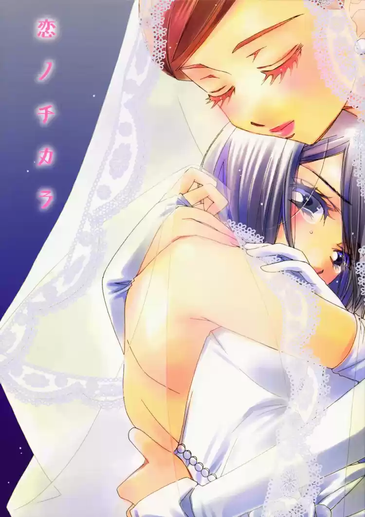 Koi no Susume ~Rhythm and Police~ (2010) - Capítulo 3 - Página 25 - LectorTMOo